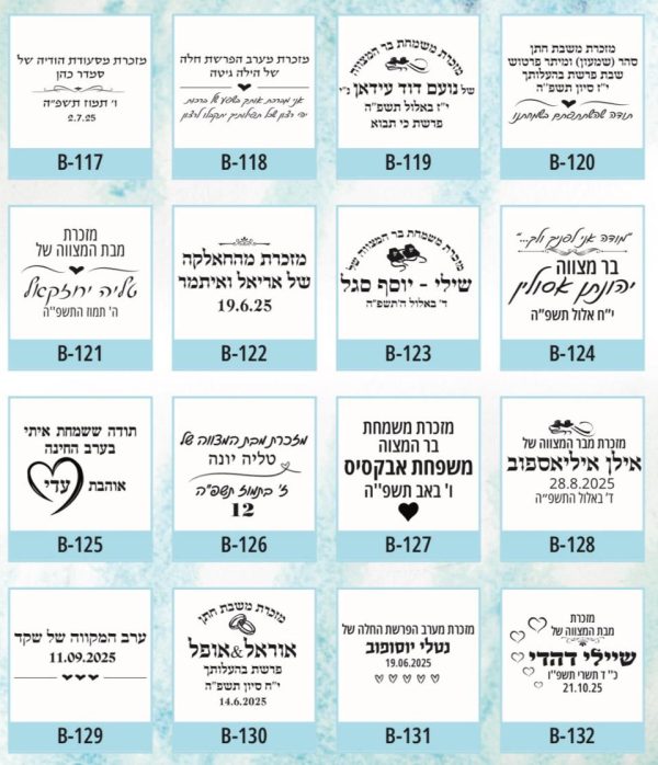 ⁦מזכרות לאירועים⁩ – תמונה ⁦2⁩