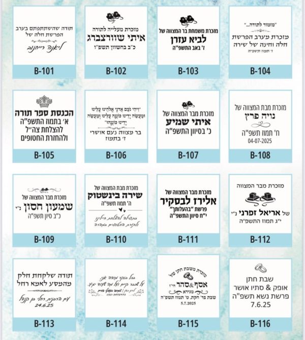 ⁦מזכרות לאירועים⁩ – תמונה ⁦3⁩