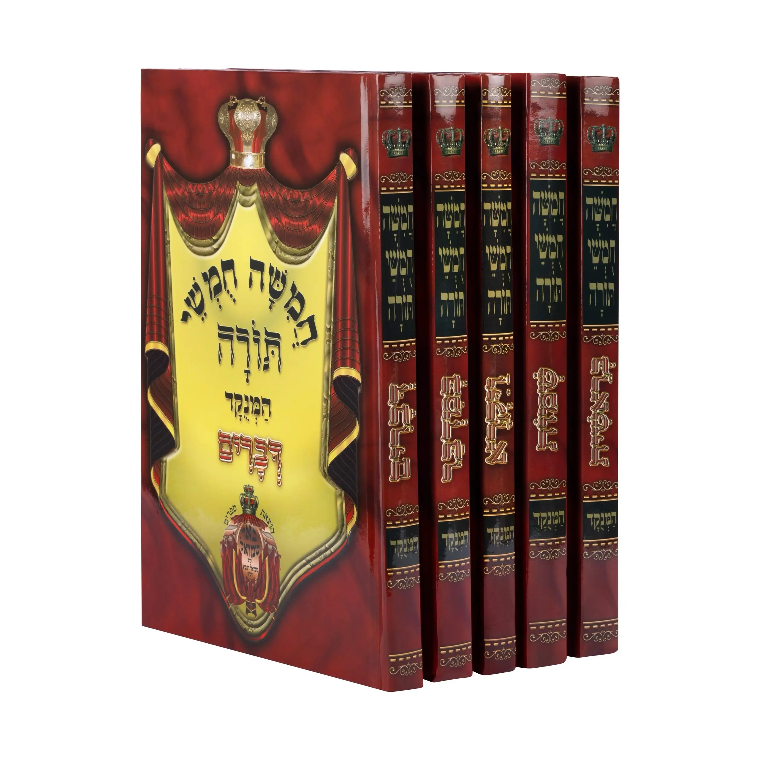 חומש רש"י מנוקד - סט 5 כרכים באר שמואל