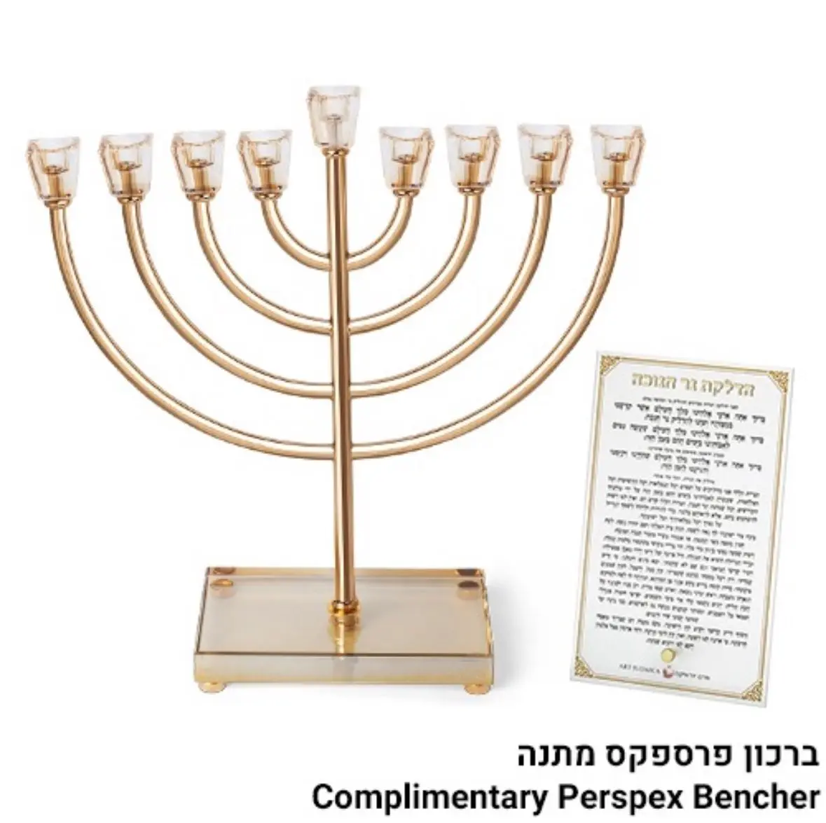 חנוכיה מתכת זהב עם קנים ובסיס קריסטל - גובה 32 ס"מ