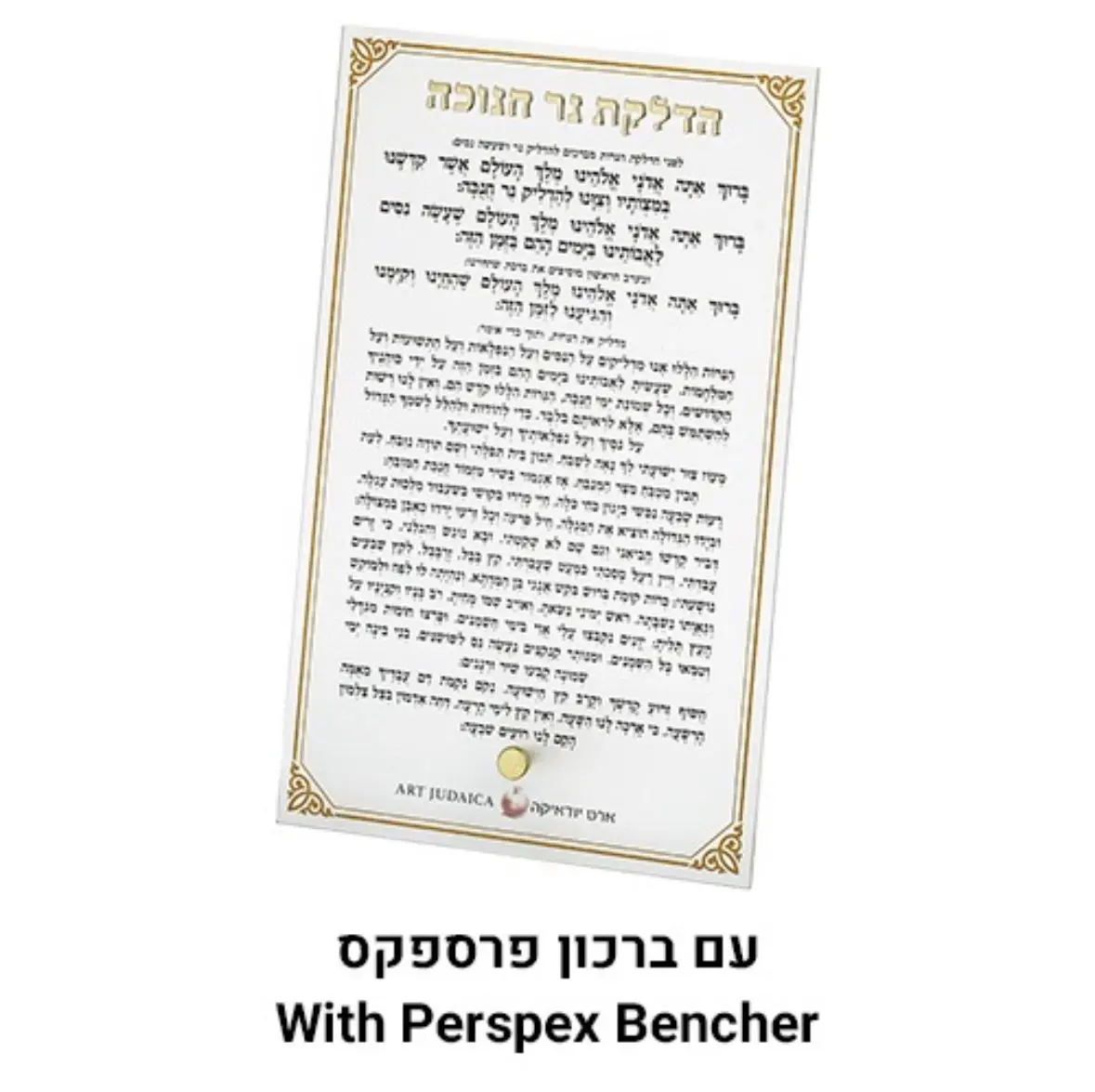 ⁦חנוכיה גדולה מהודרת - מתכת כסף - גובה 65 ס"מ⁩ – תמונה ⁦2⁩