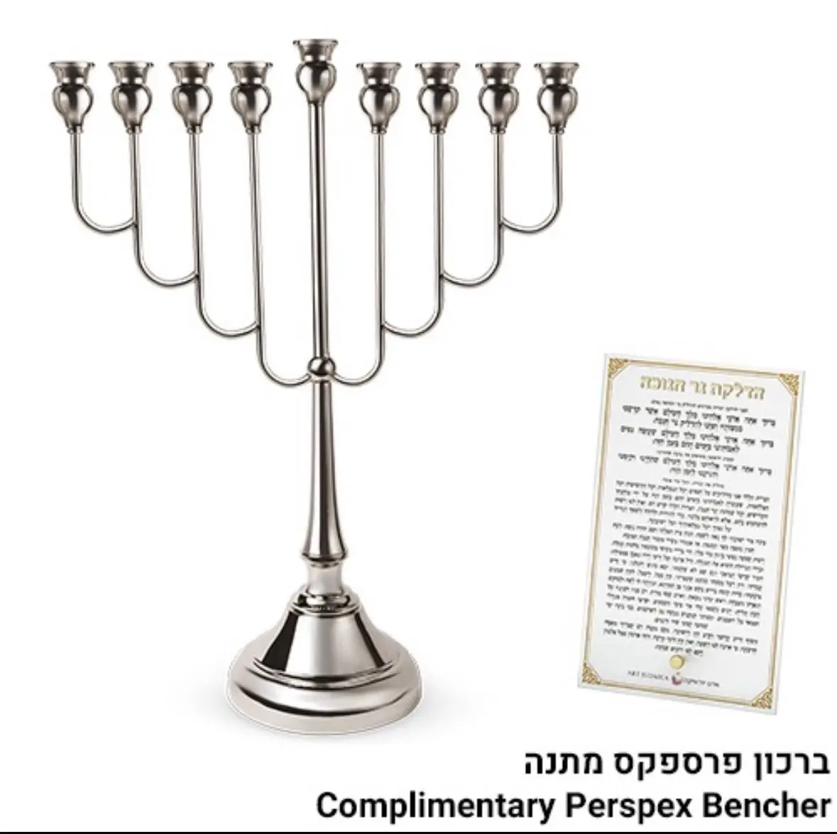 חנוכיה גדולה מהודרת - מתכת כסף - גובה 65 ס"מ